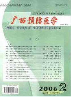 广西预防医学期刊